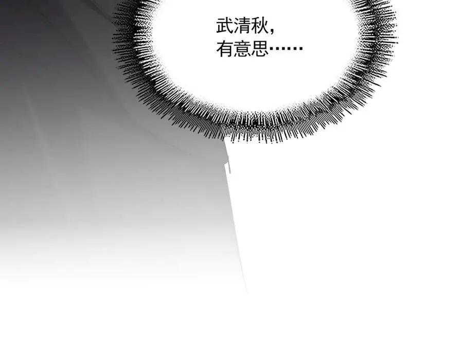 第741话 黑幕  第108页