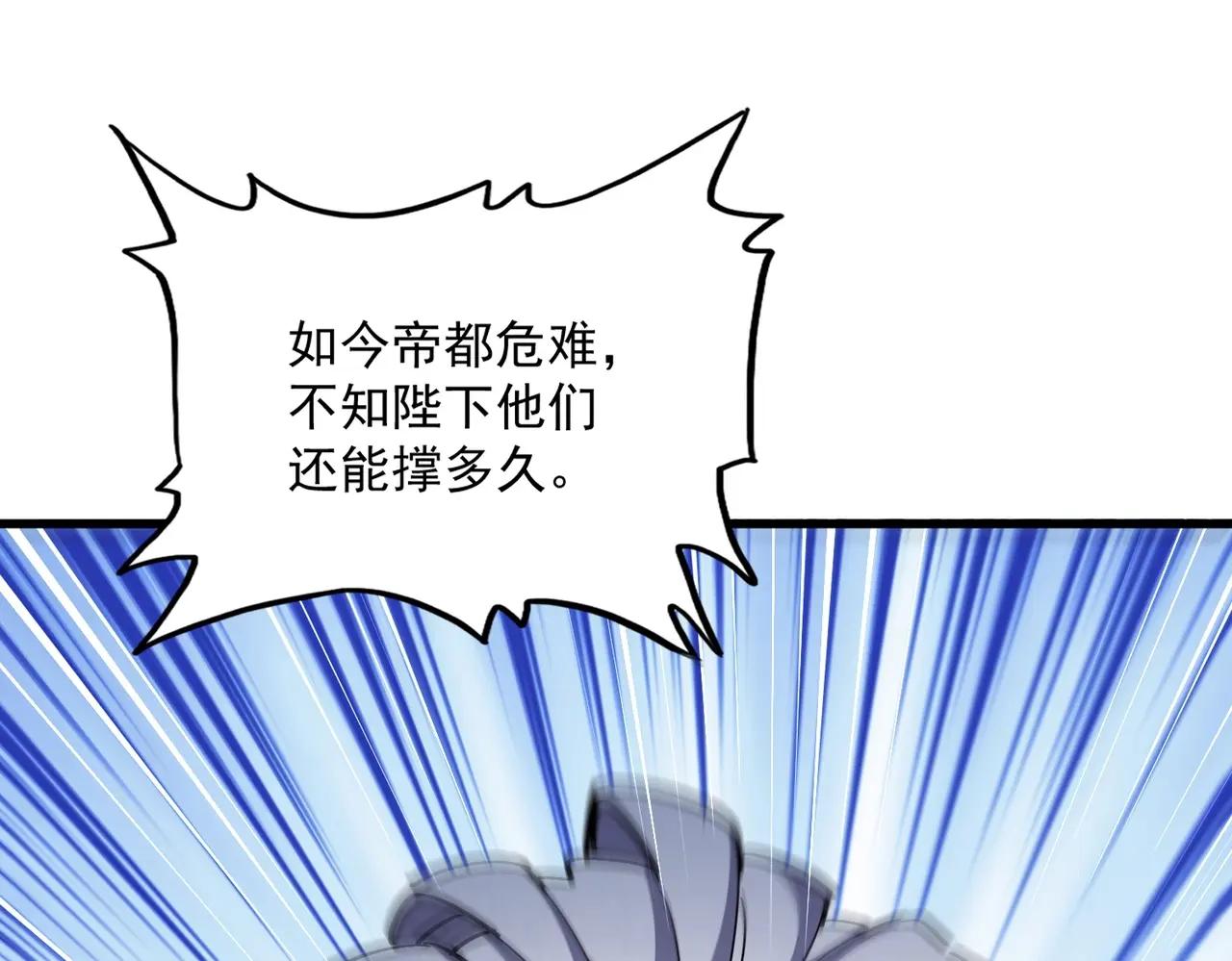 第494话 交战 第1页