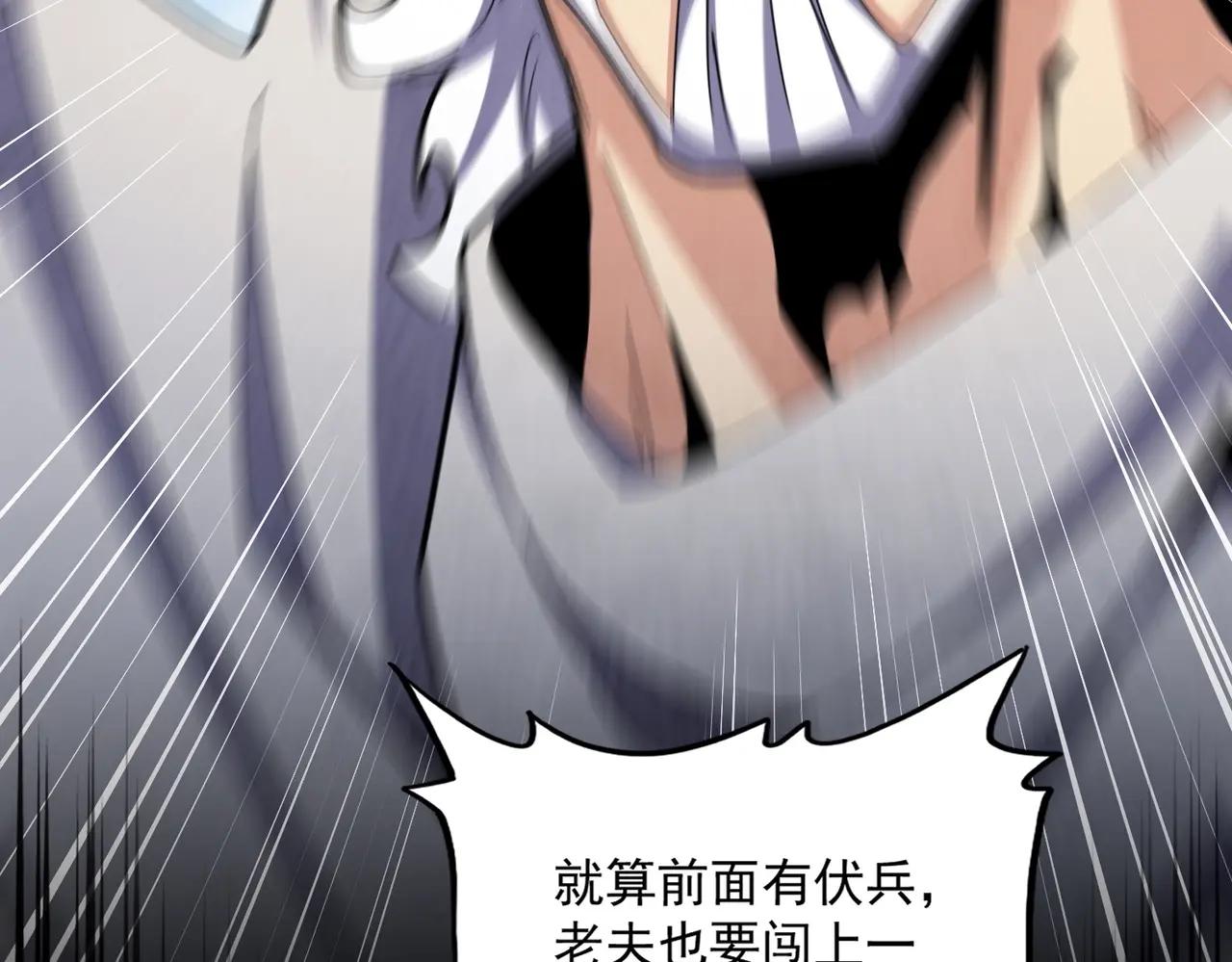 第494话 交战 第3页