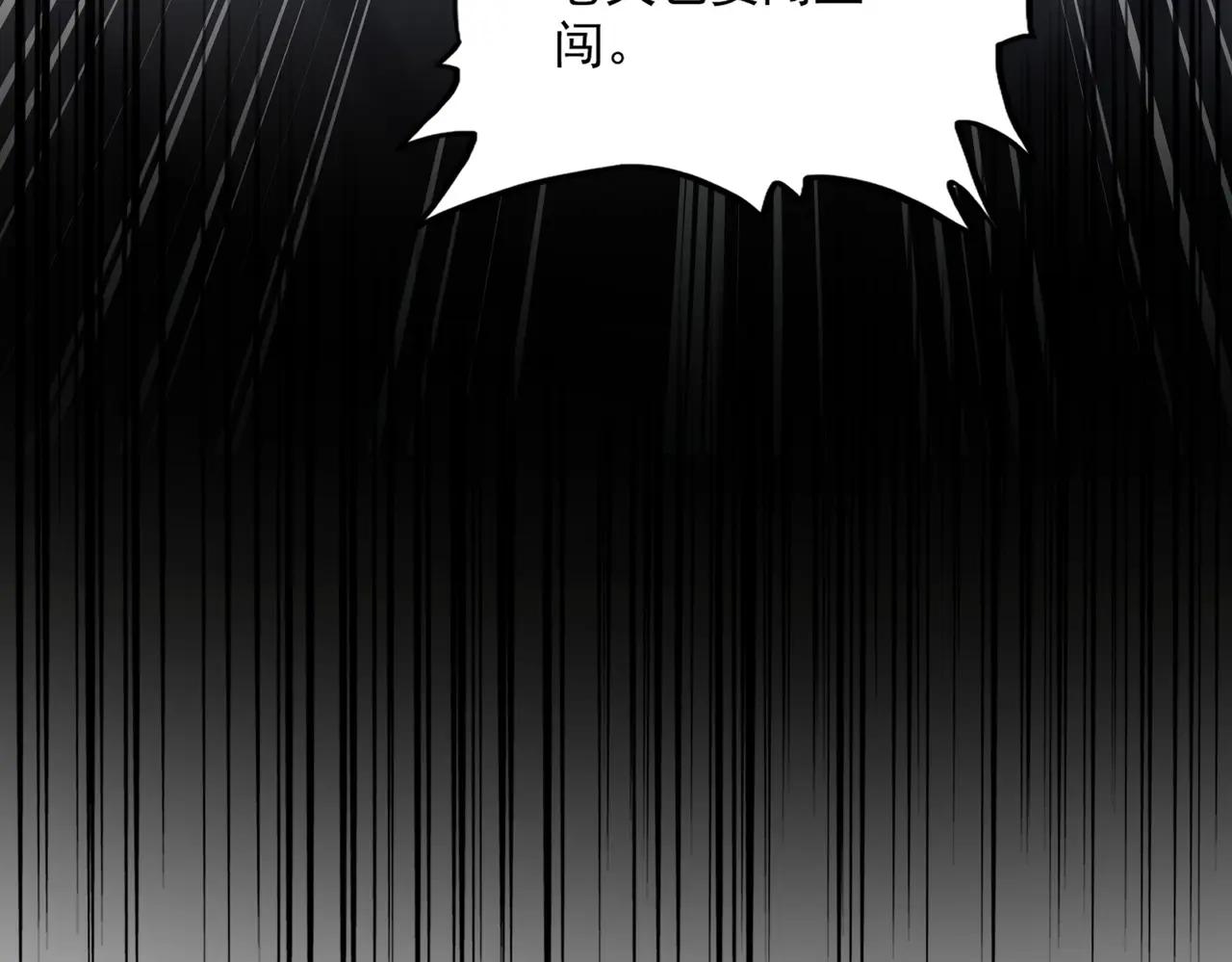 第494话 交战 第4页