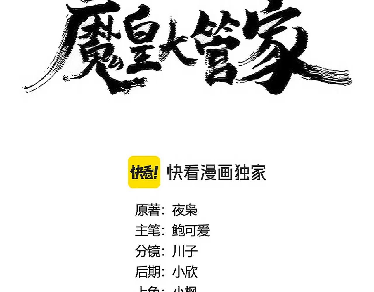 第494话 交战 第6页