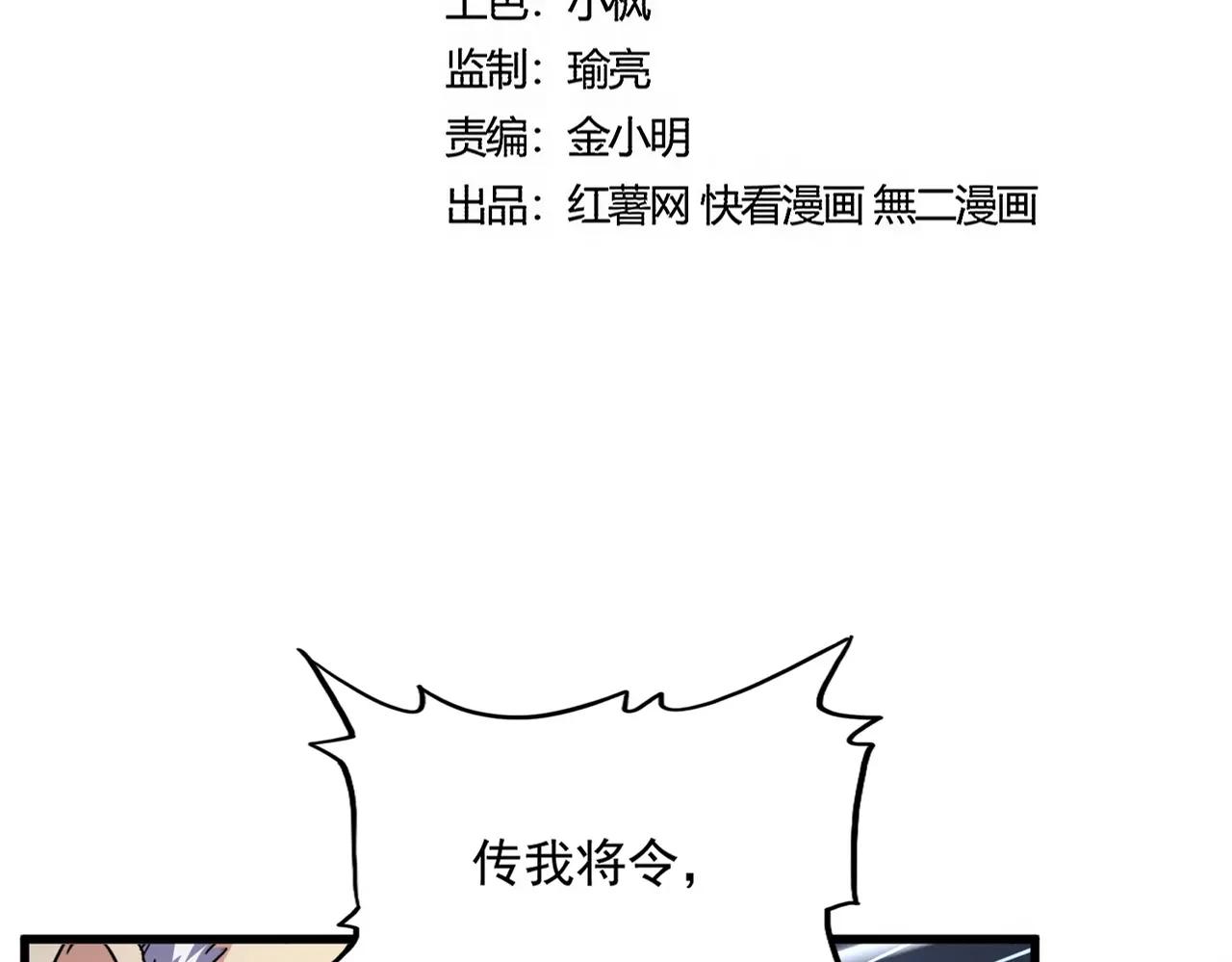 第494话 交战 第7页