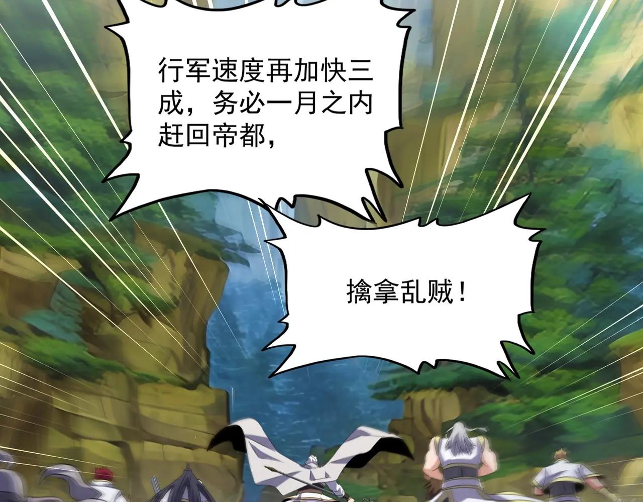 第494话 交战 第9页