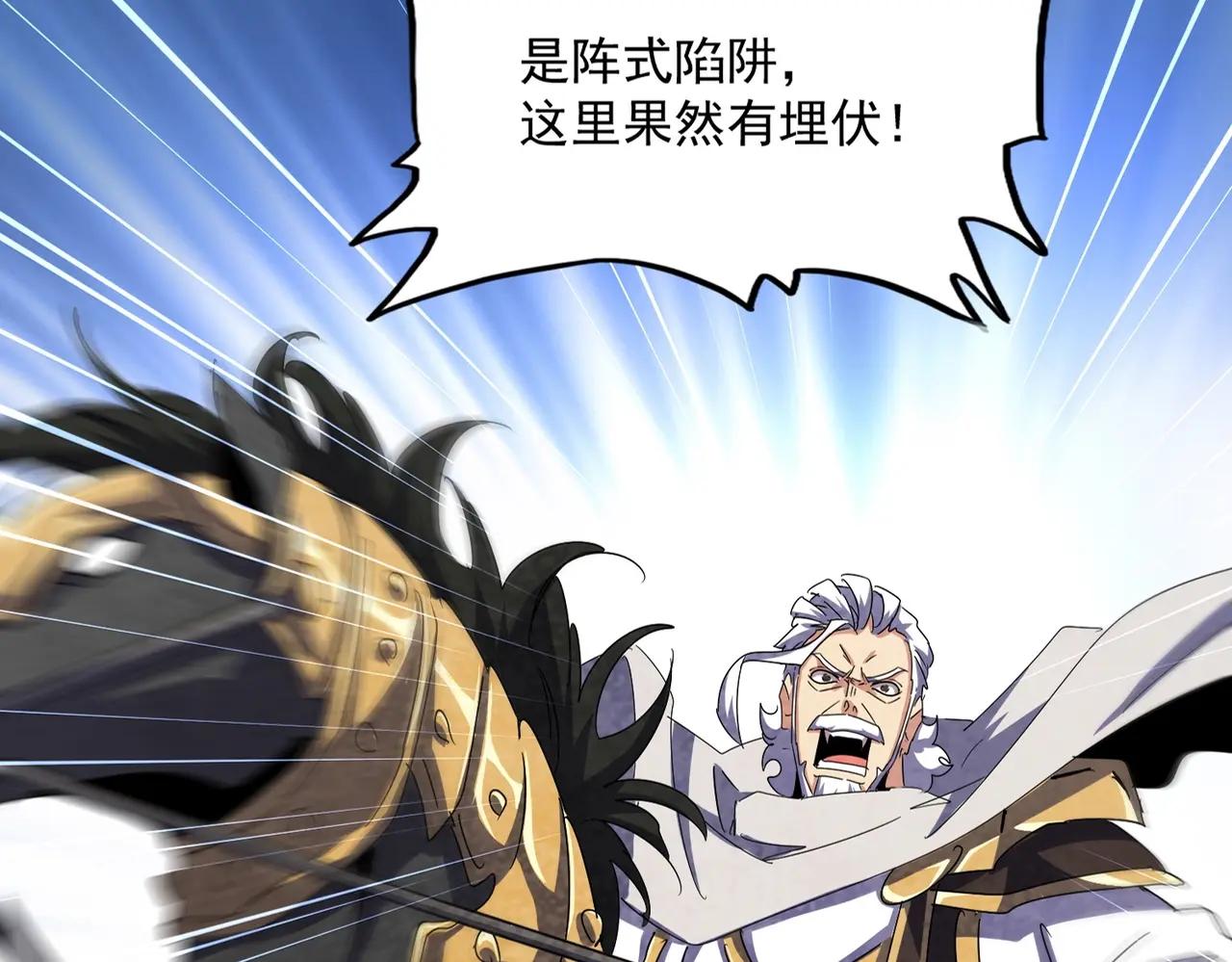 第494话 交战 第23页