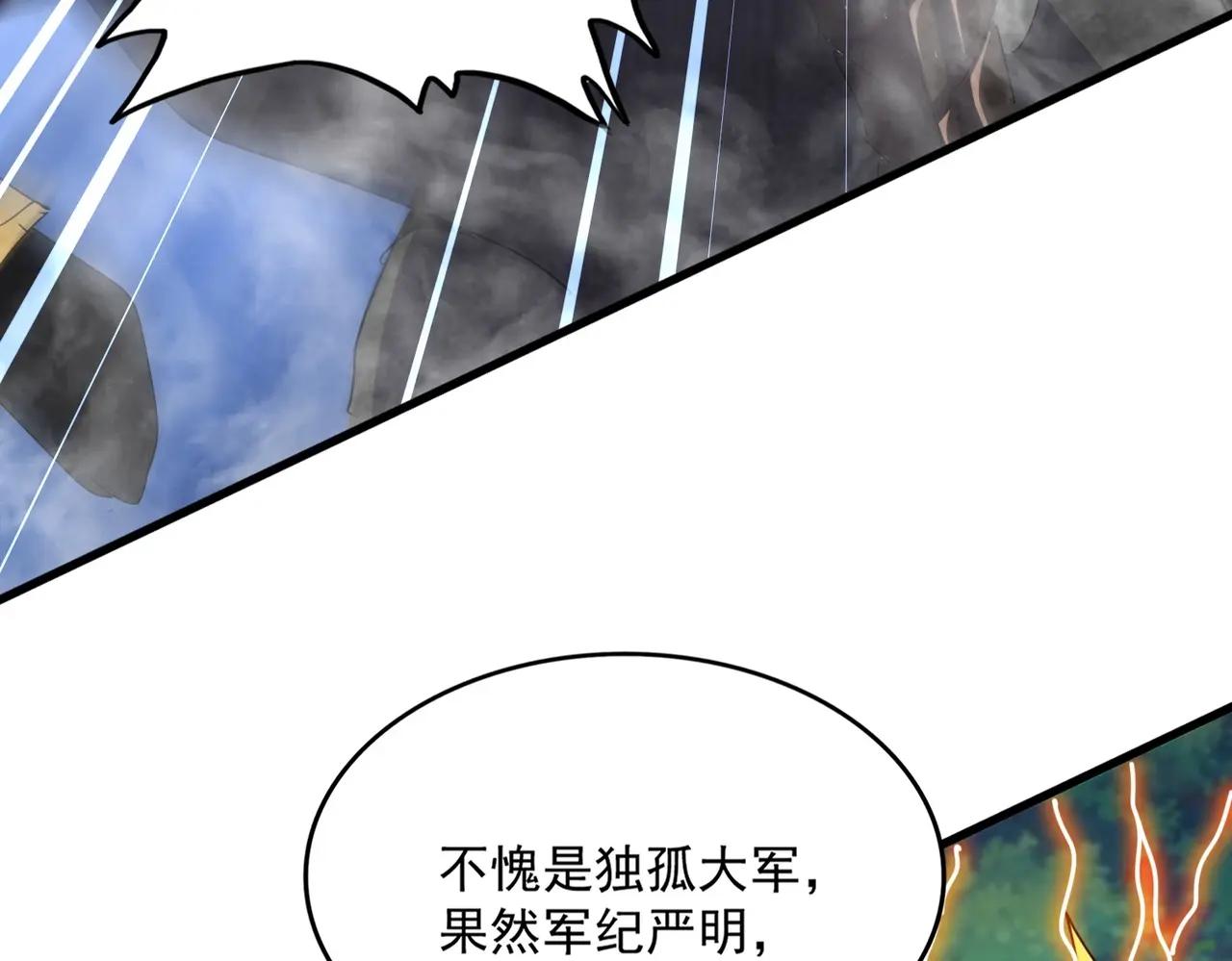 第494话 交战 第25页