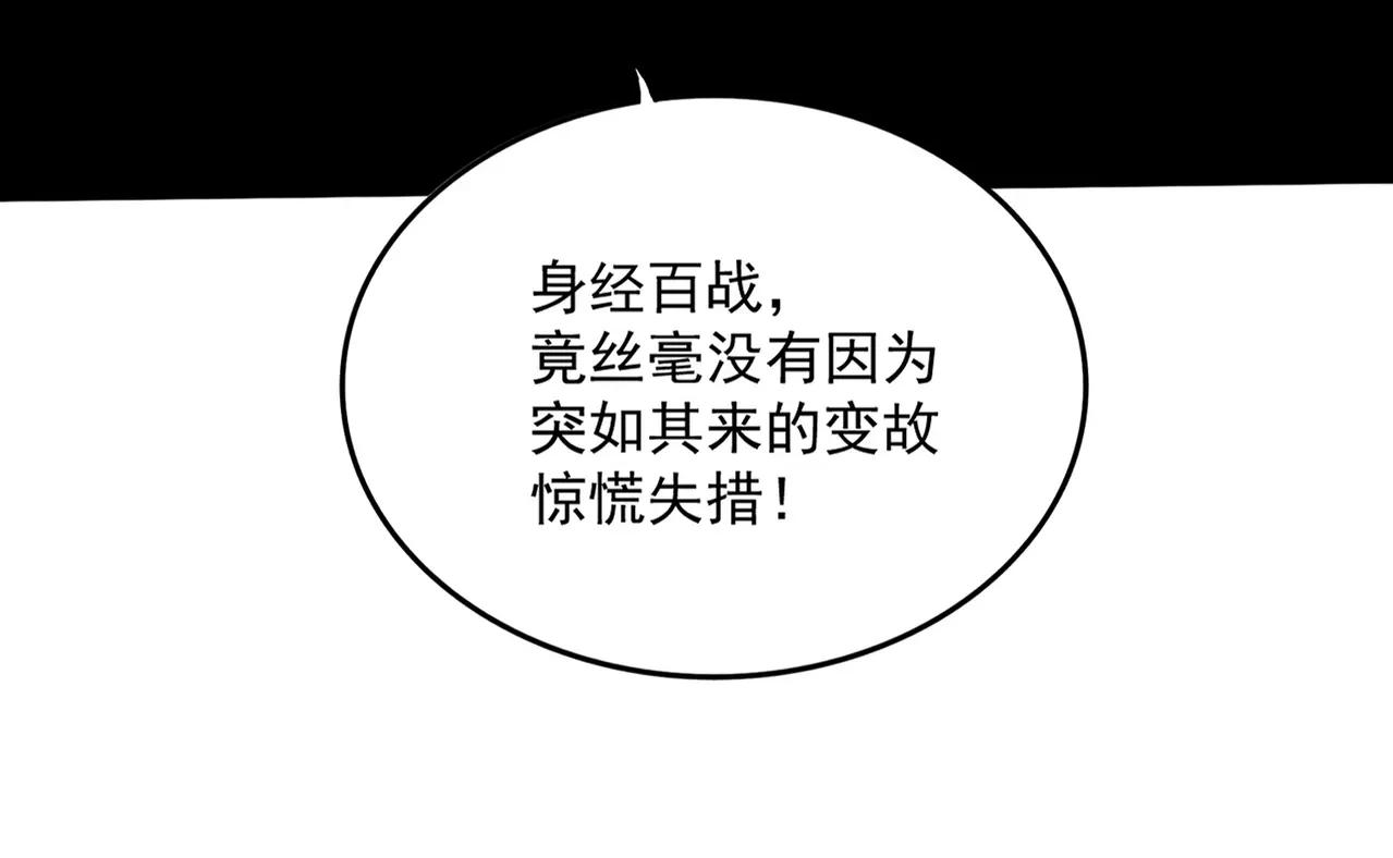 第494话 交战 第27页