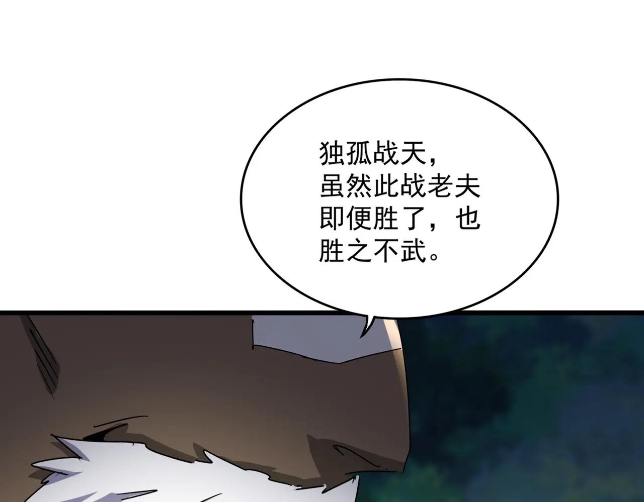 第494话 交战 第28页