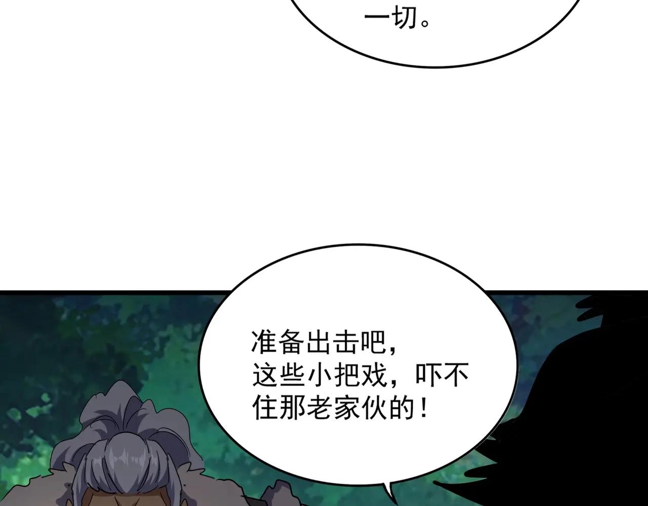 第494话 交战 第30页