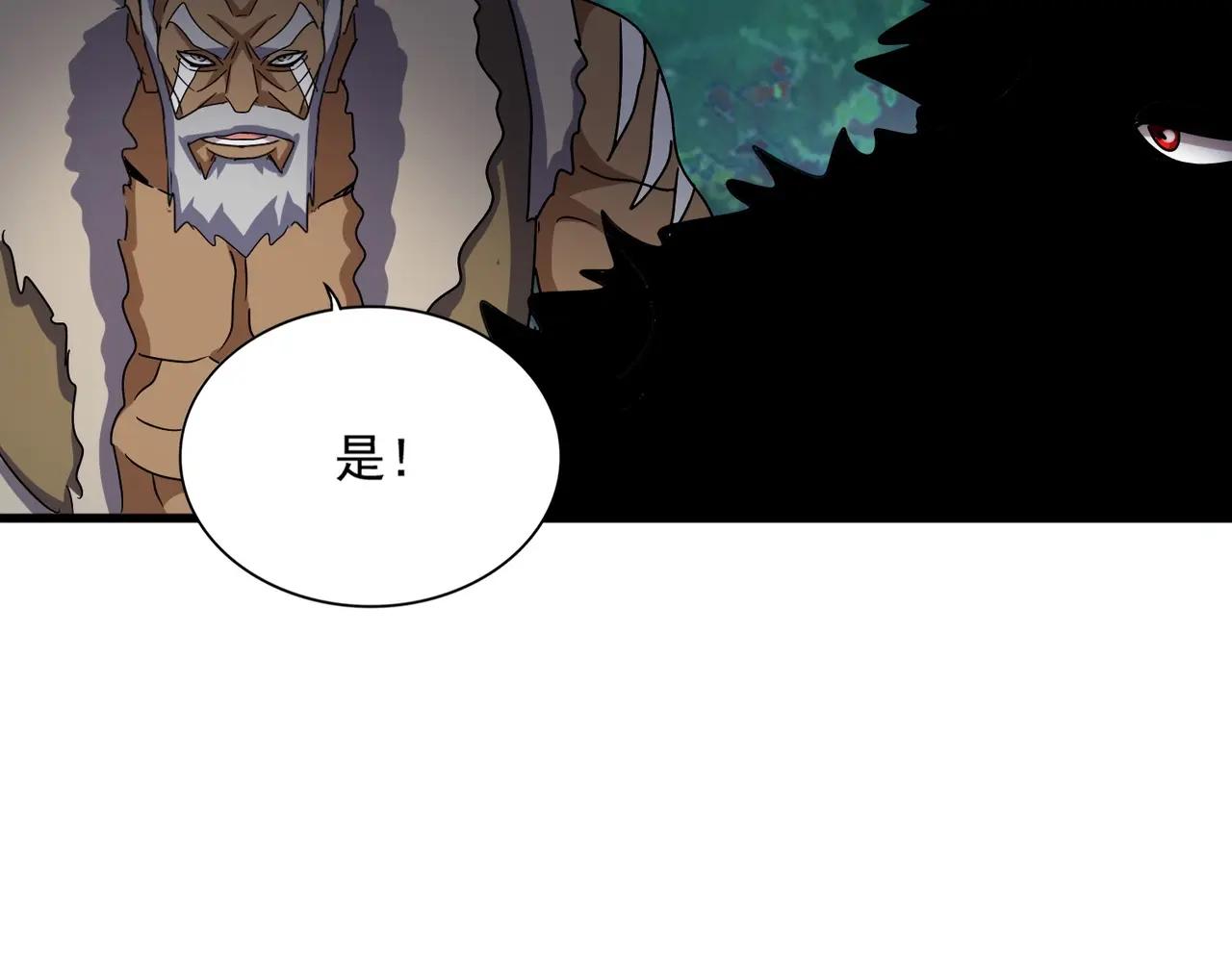 第494话 交战 第31页