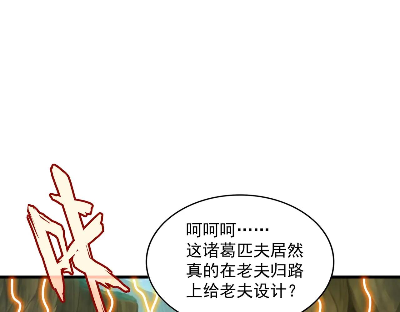第494话 交战 第32页