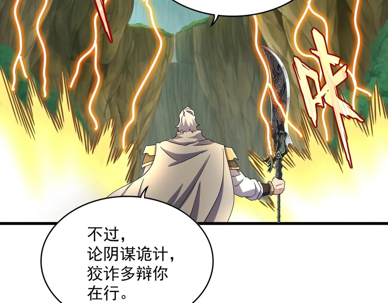 第494话 交战 第33页