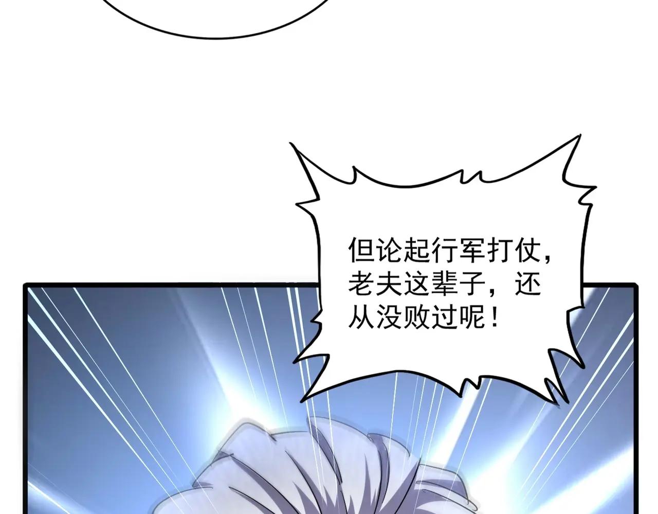 第494话 交战 第34页