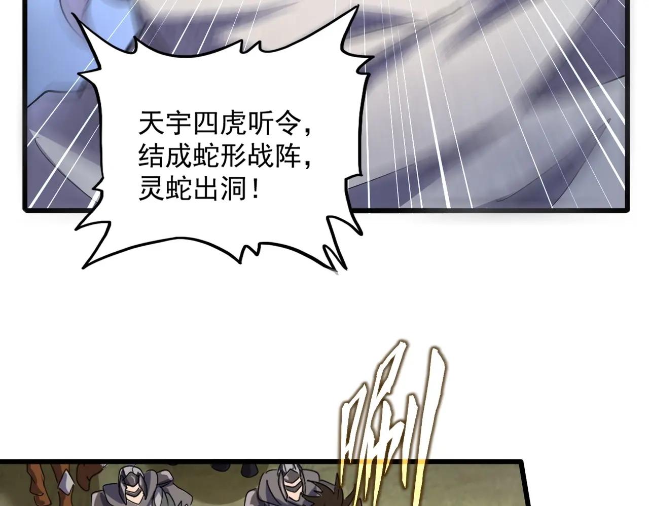第494话 交战 第36页