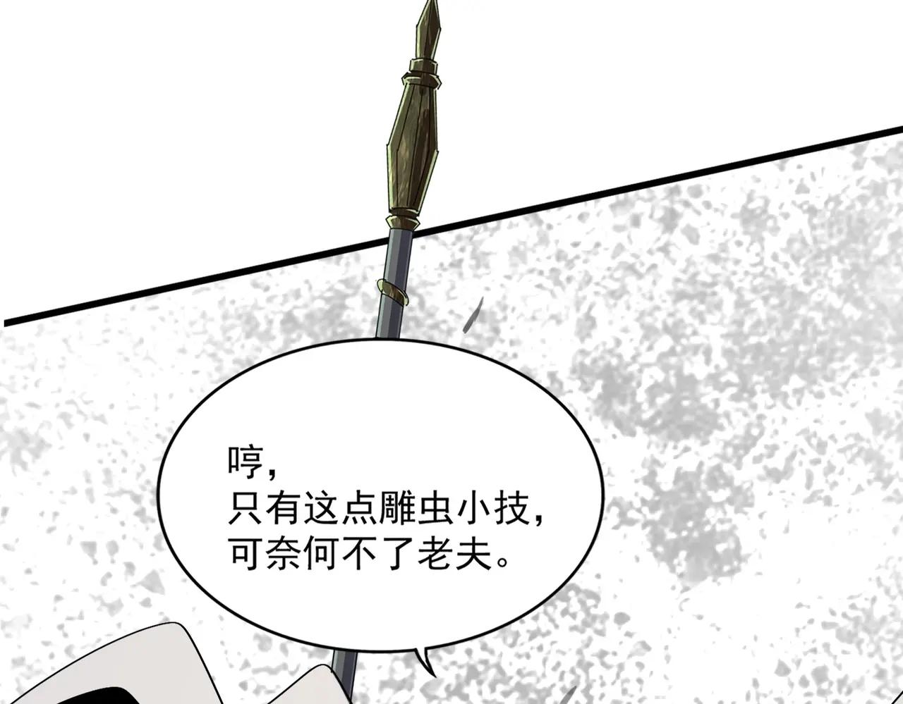 第494话 交战 第45页