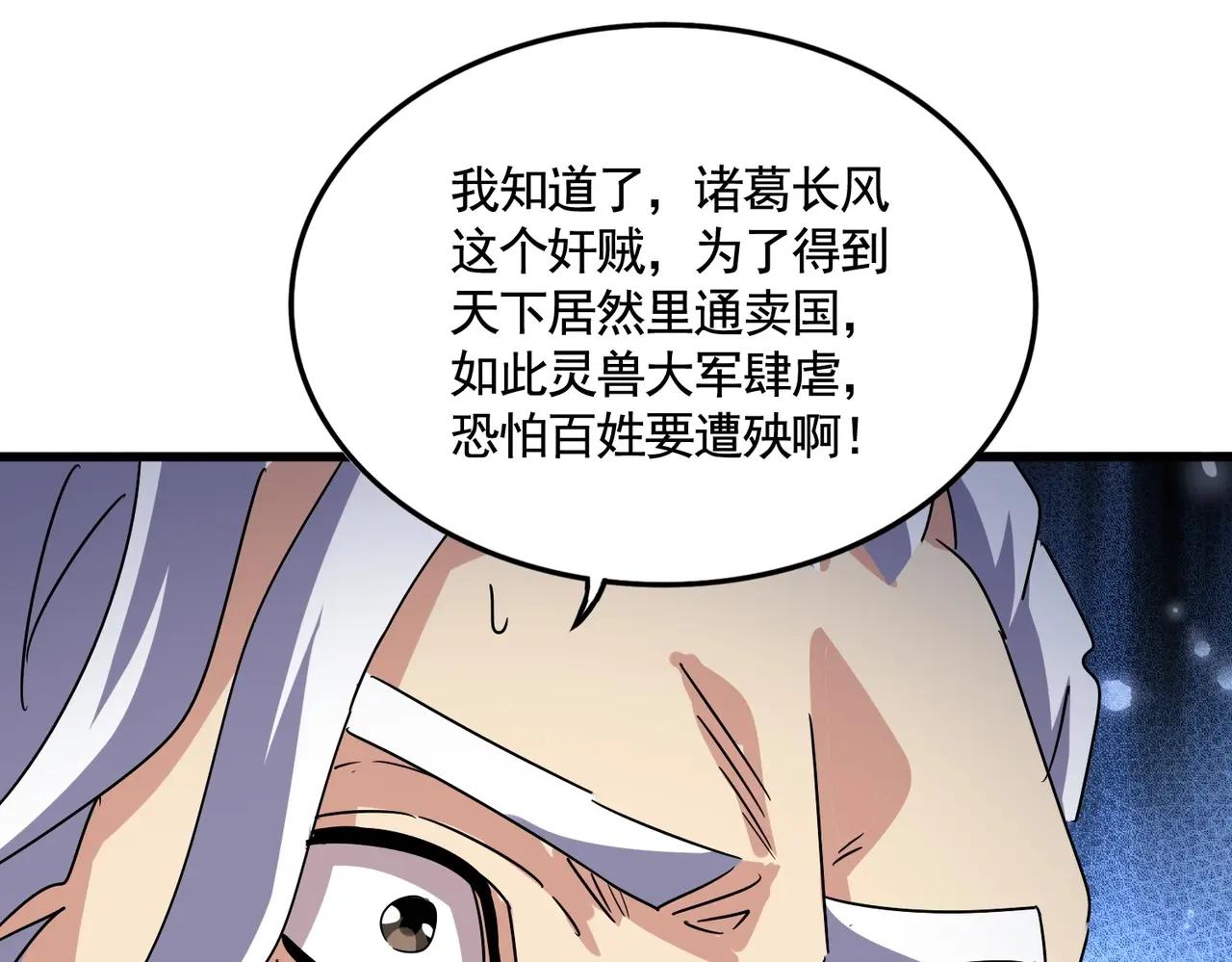 第494话 交战 第59页