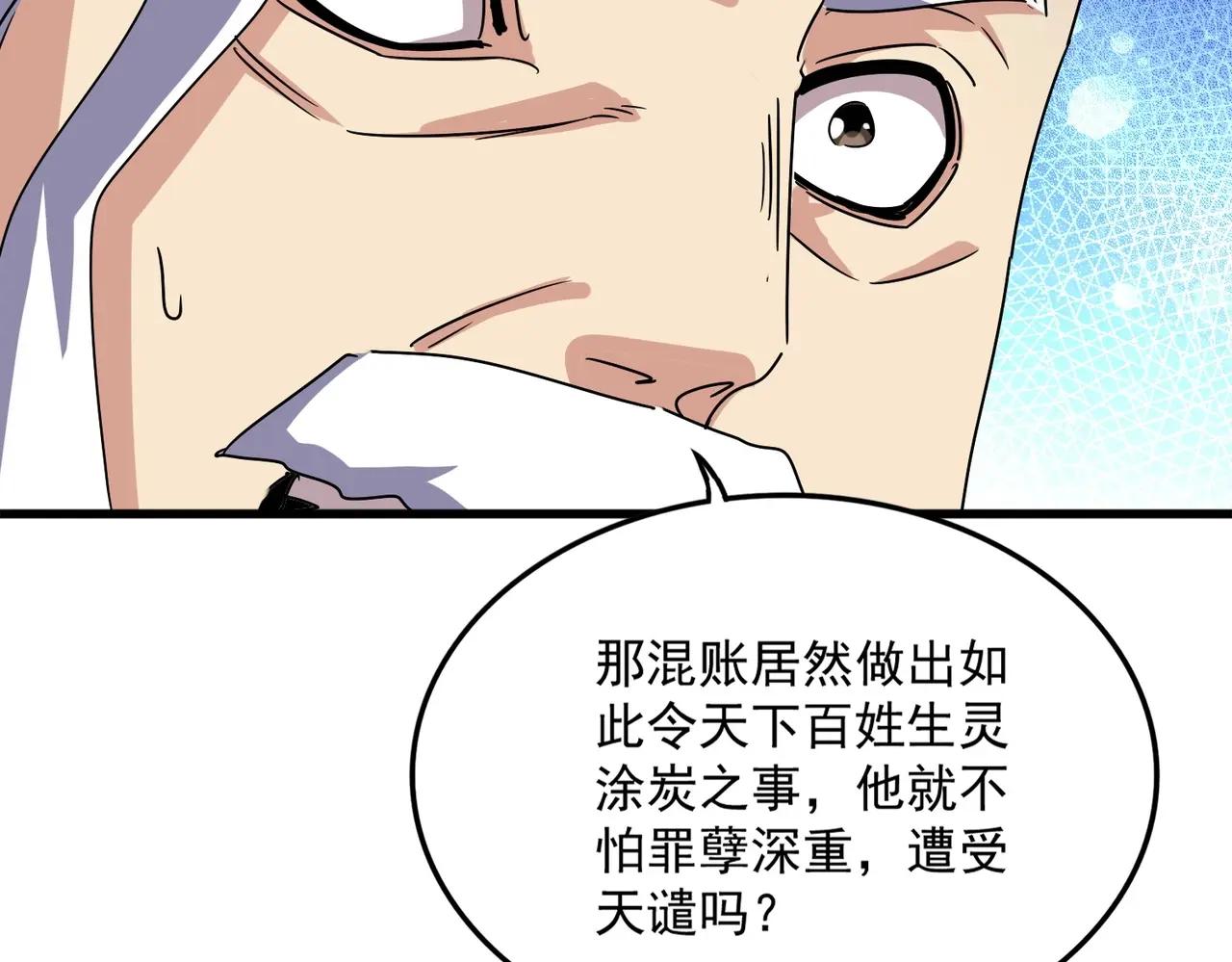 第494话 交战 第60页