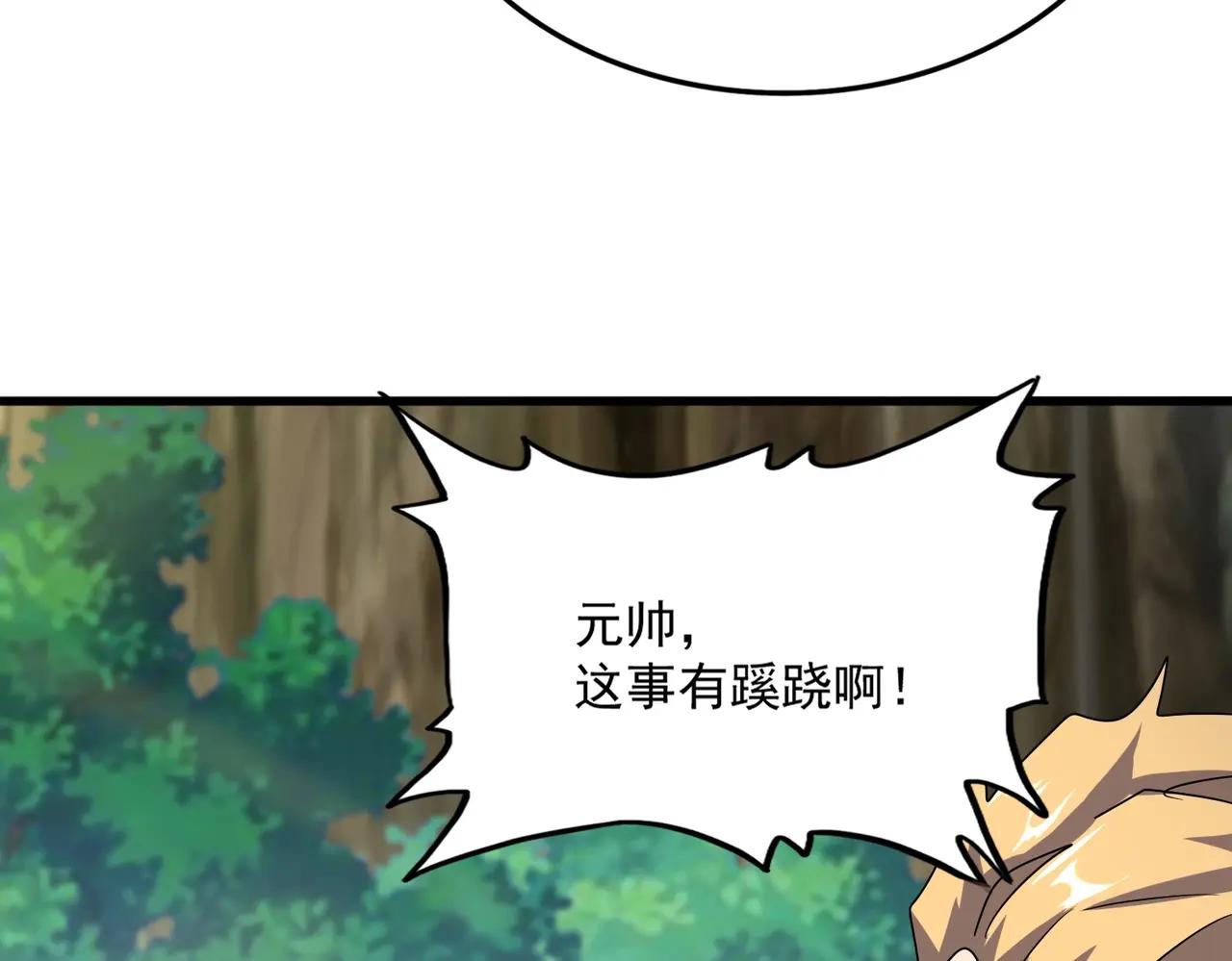 第494话 交战 第61页