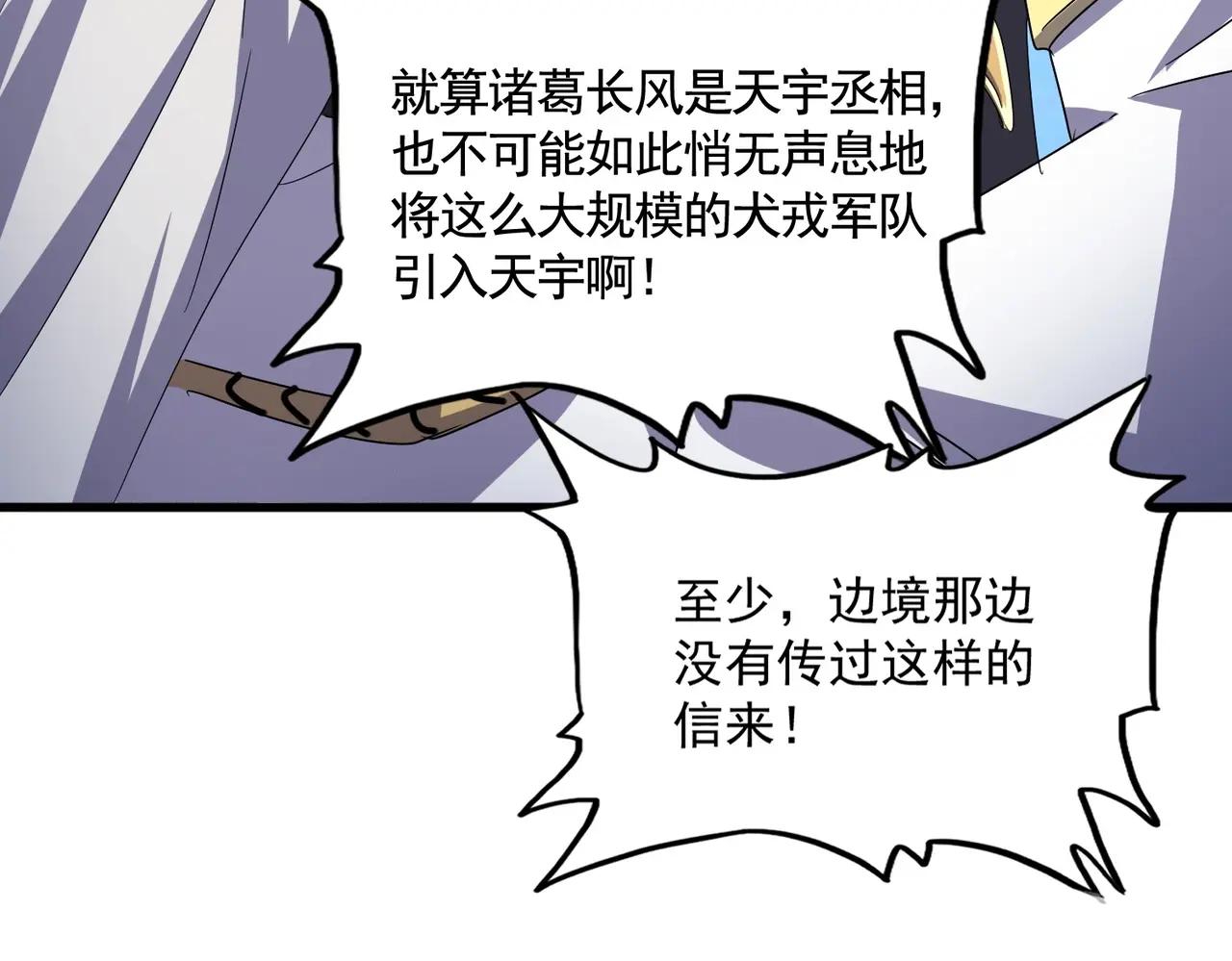 第494话 交战 第63页