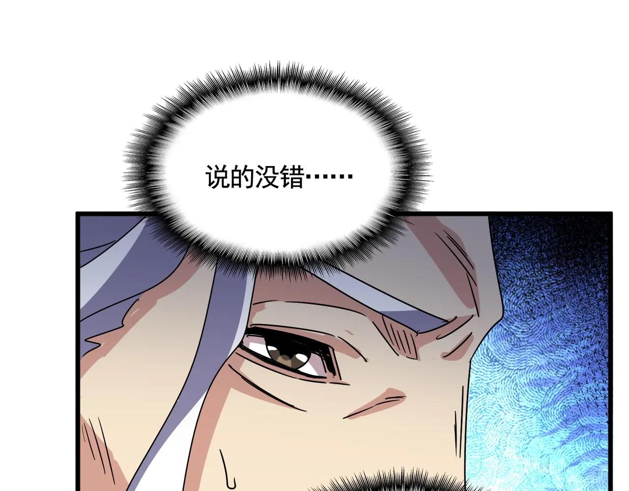 第494话 交战 第64页