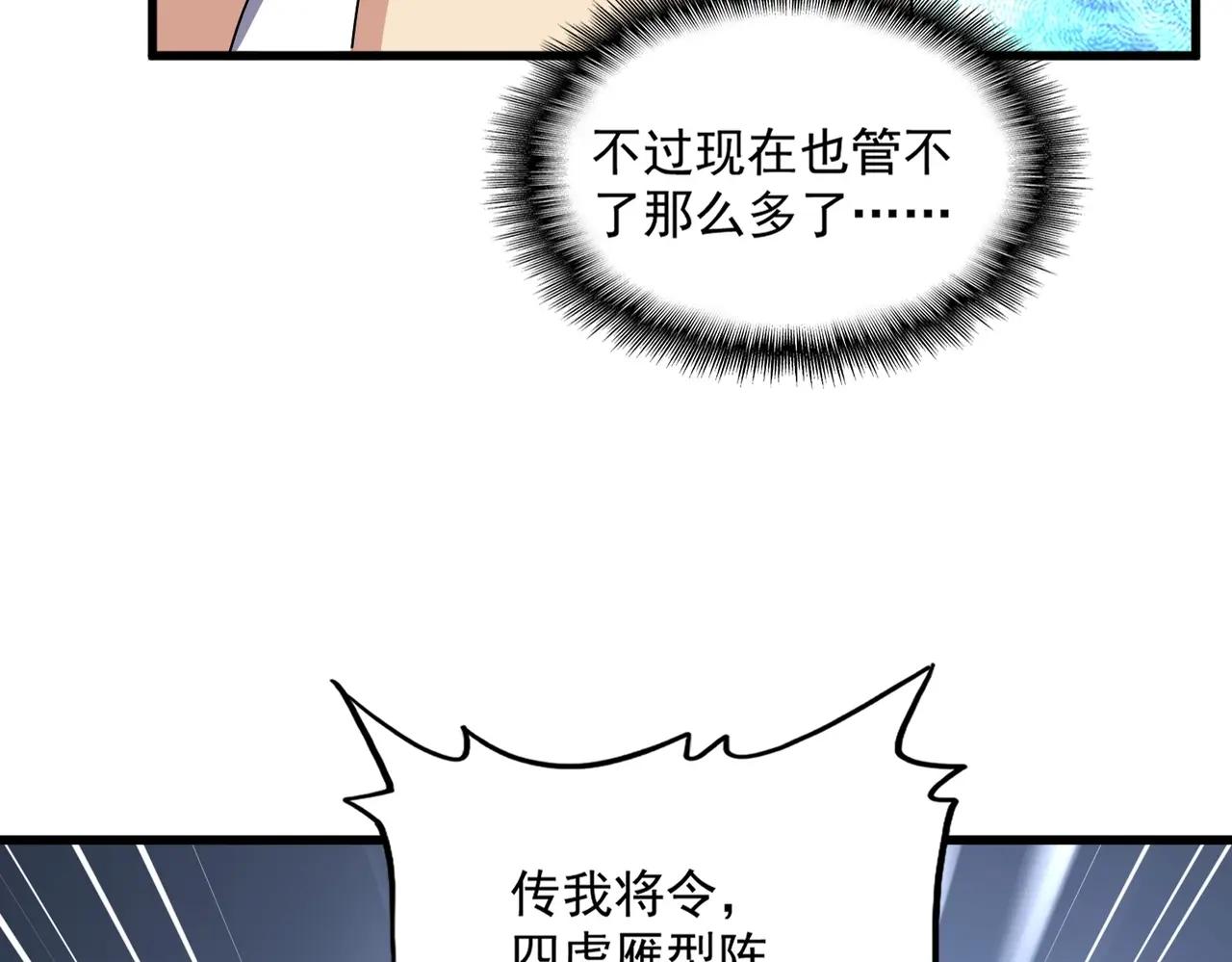 第494话 交战 第65页
