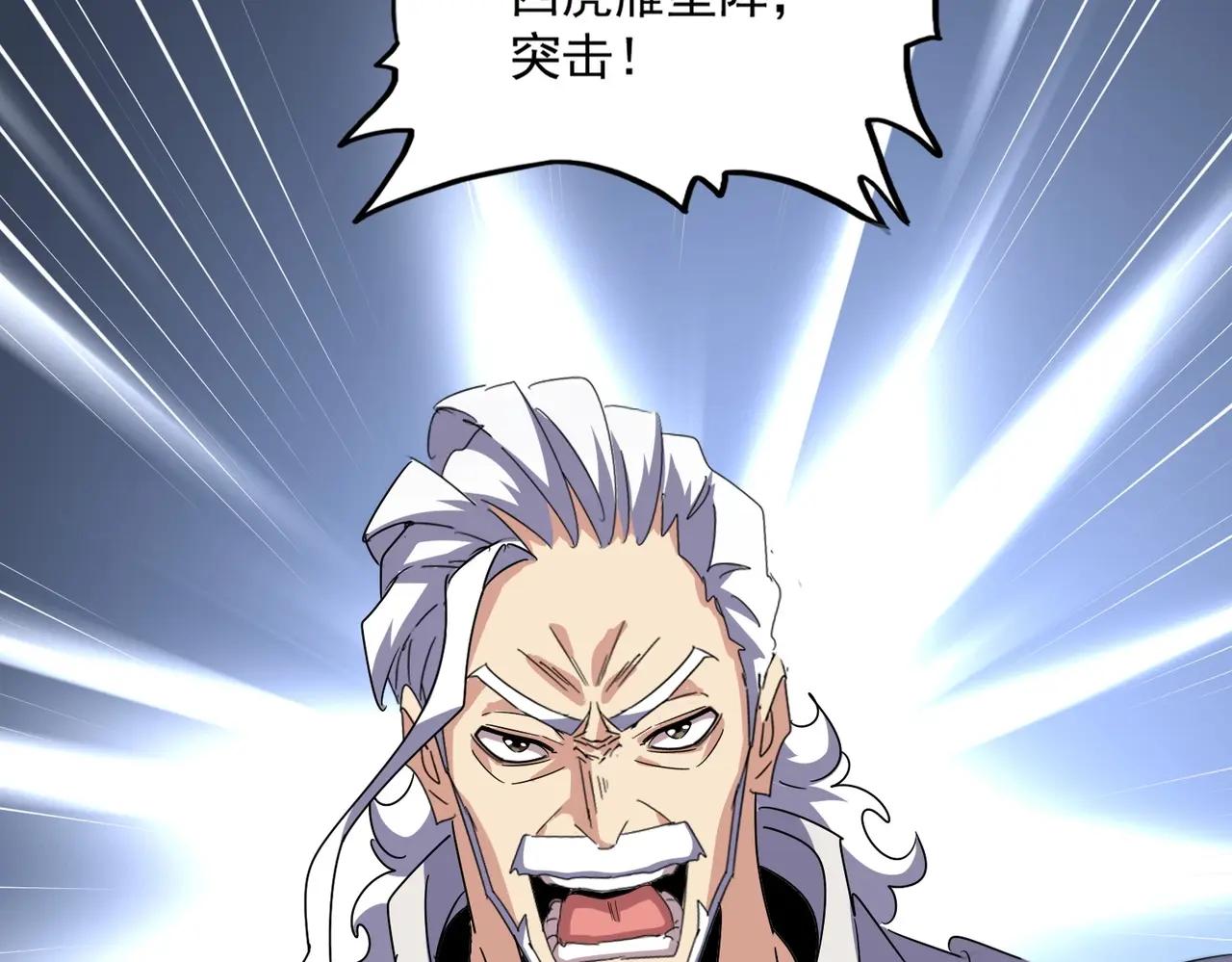 第494话 交战 第66页