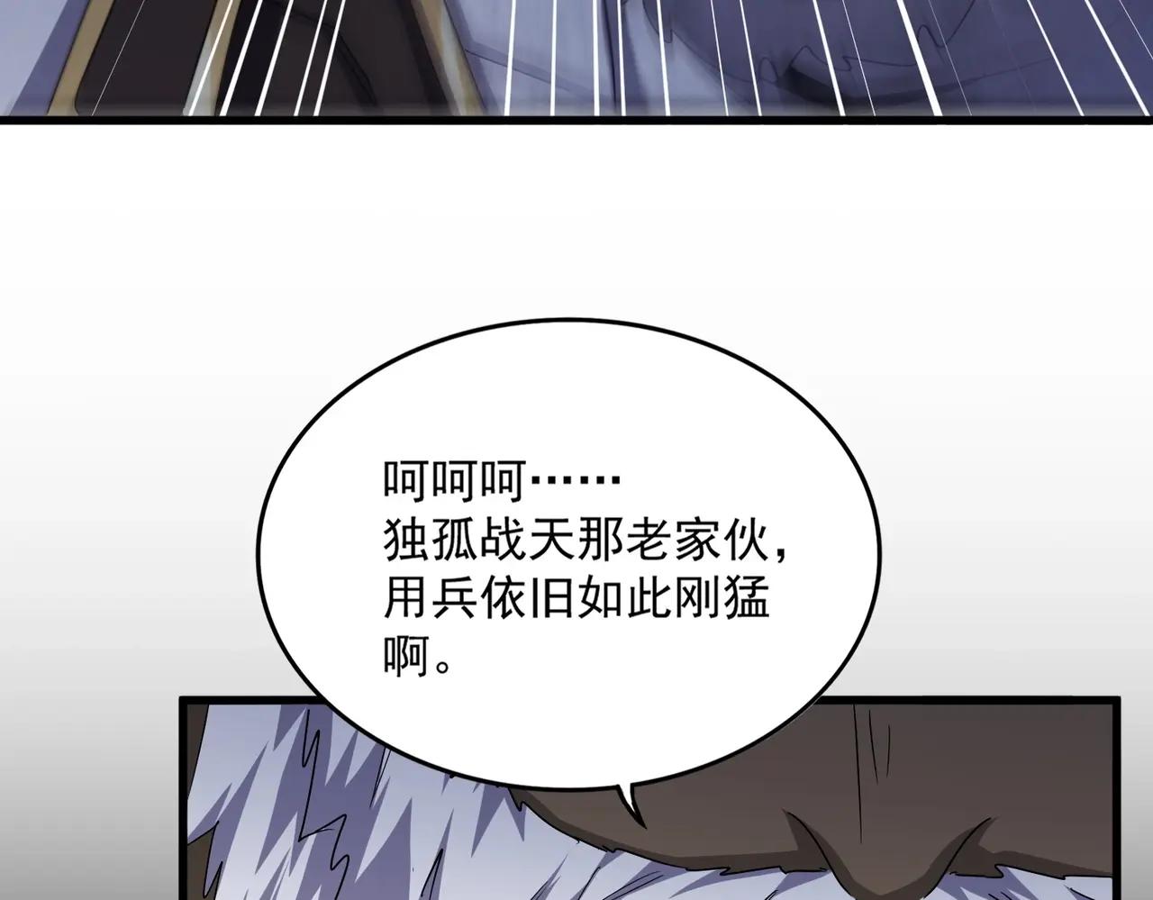 第494话 交战 第68页