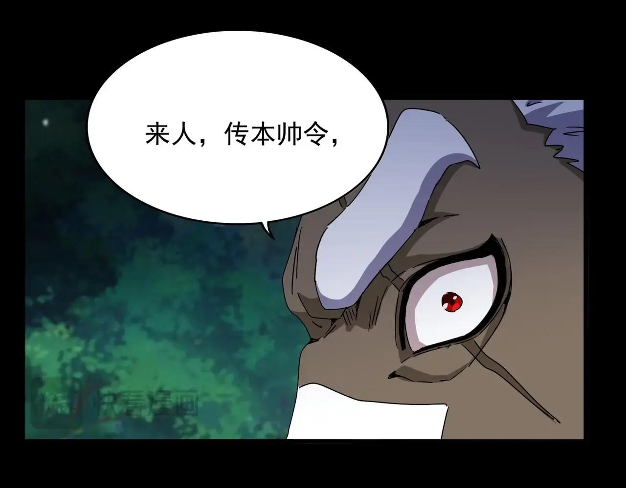 第494话 交战 第71页