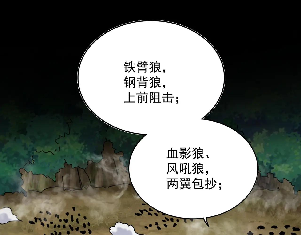 第494话 交战 第72页