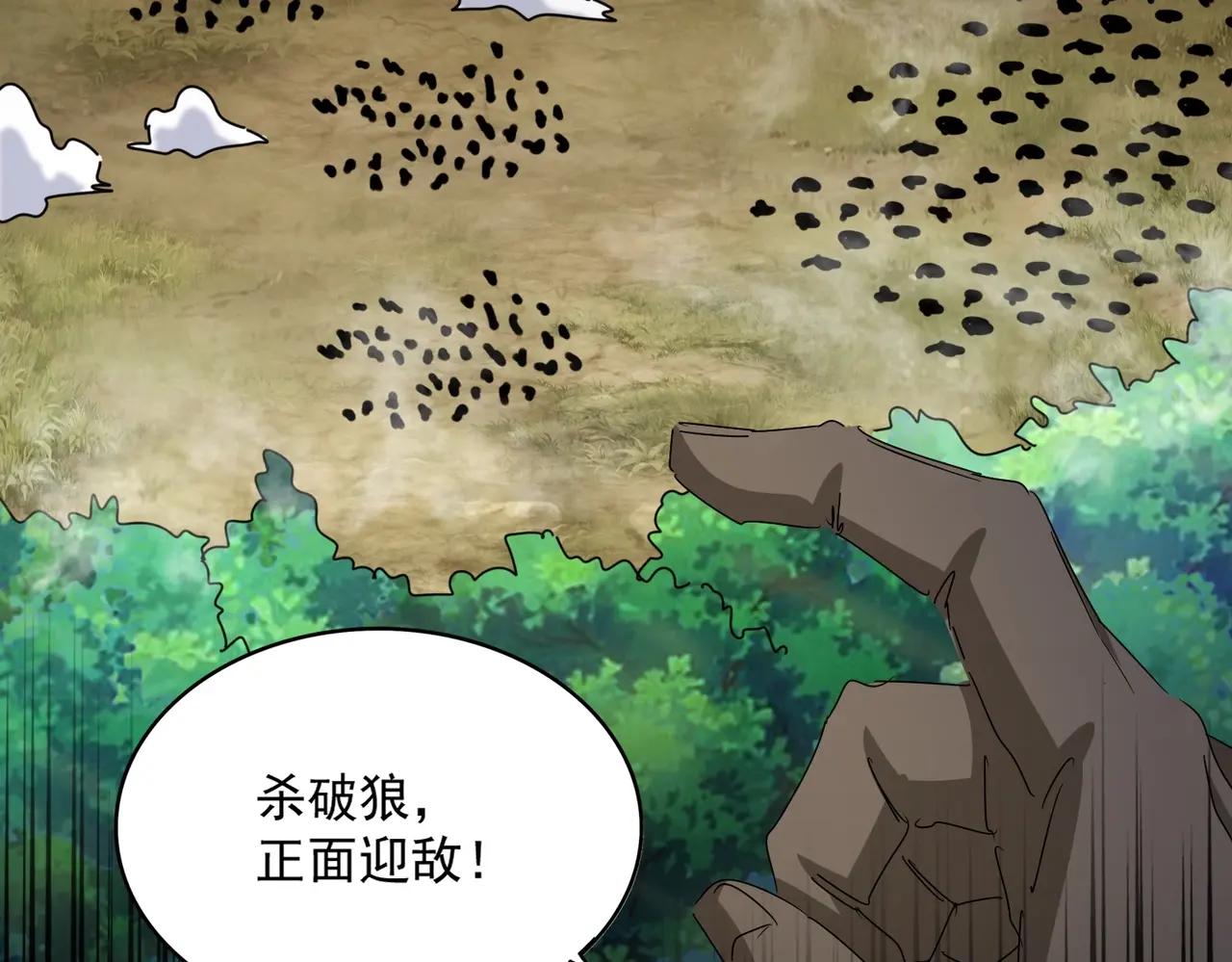 第494话 交战 第73页