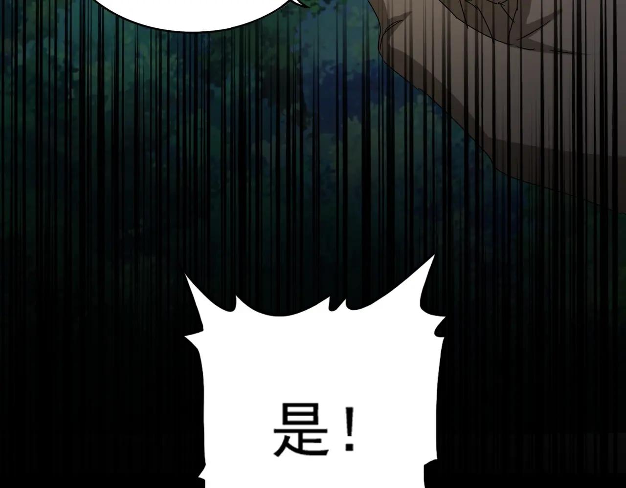 第494话 交战 第74页