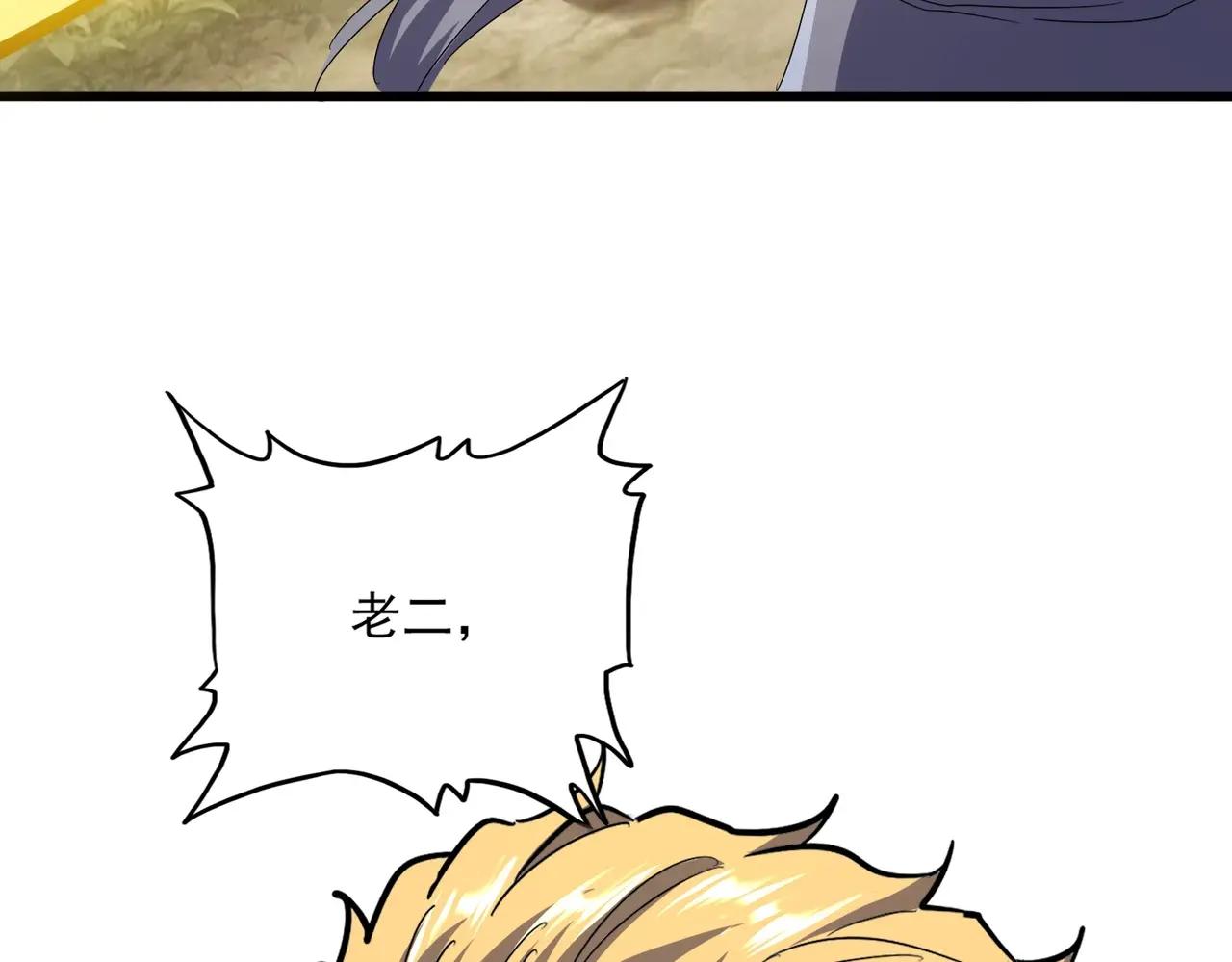 第494话 交战 第80页