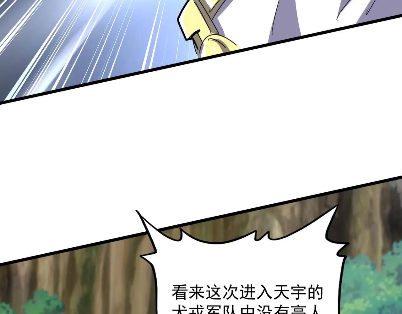 第494话 交战 第82页