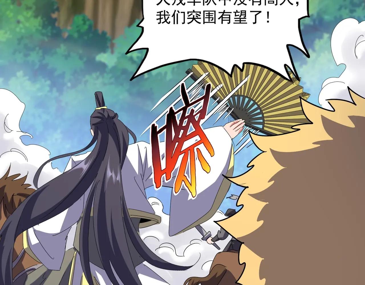 第494话 交战 第83页