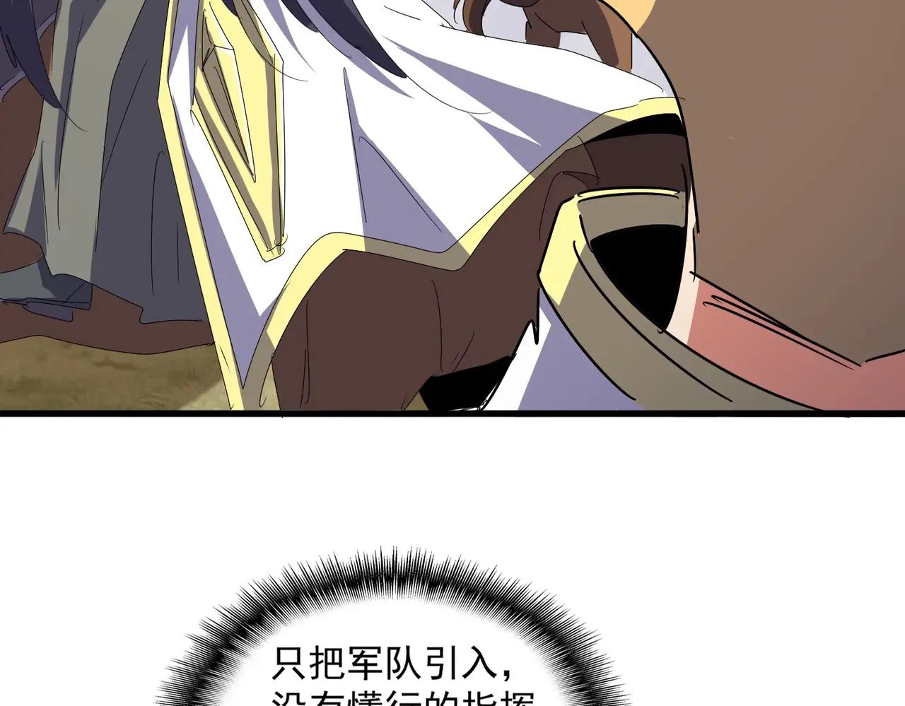 第494话 交战 第84页