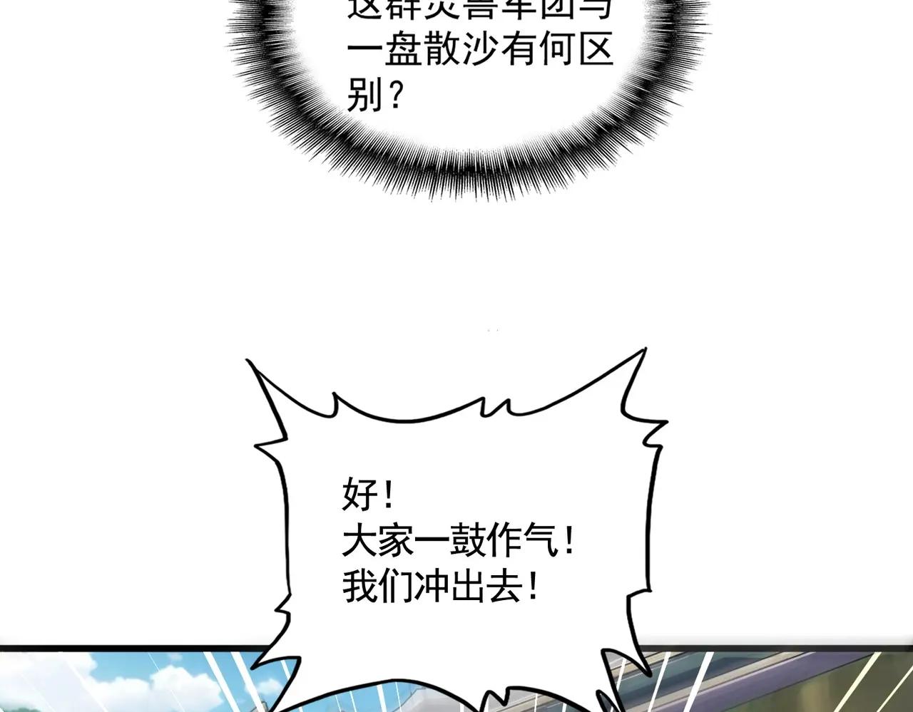 第494话 交战 第86页