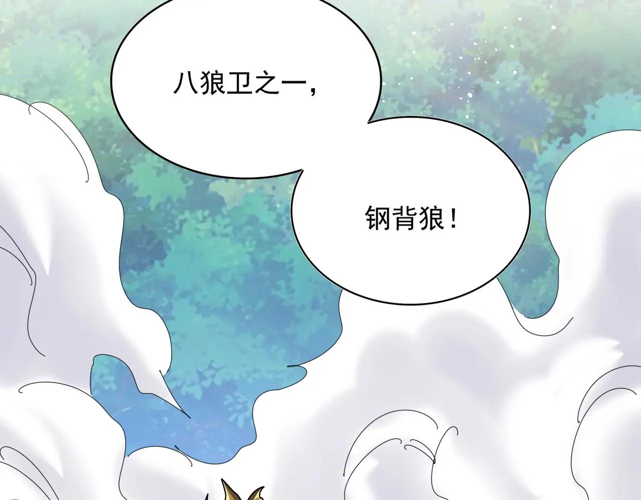 第494话 交战 第93页