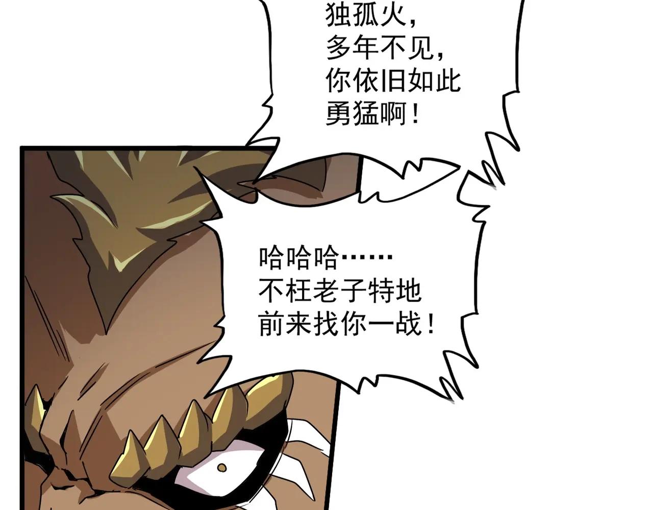 第494话 交战 第103页
