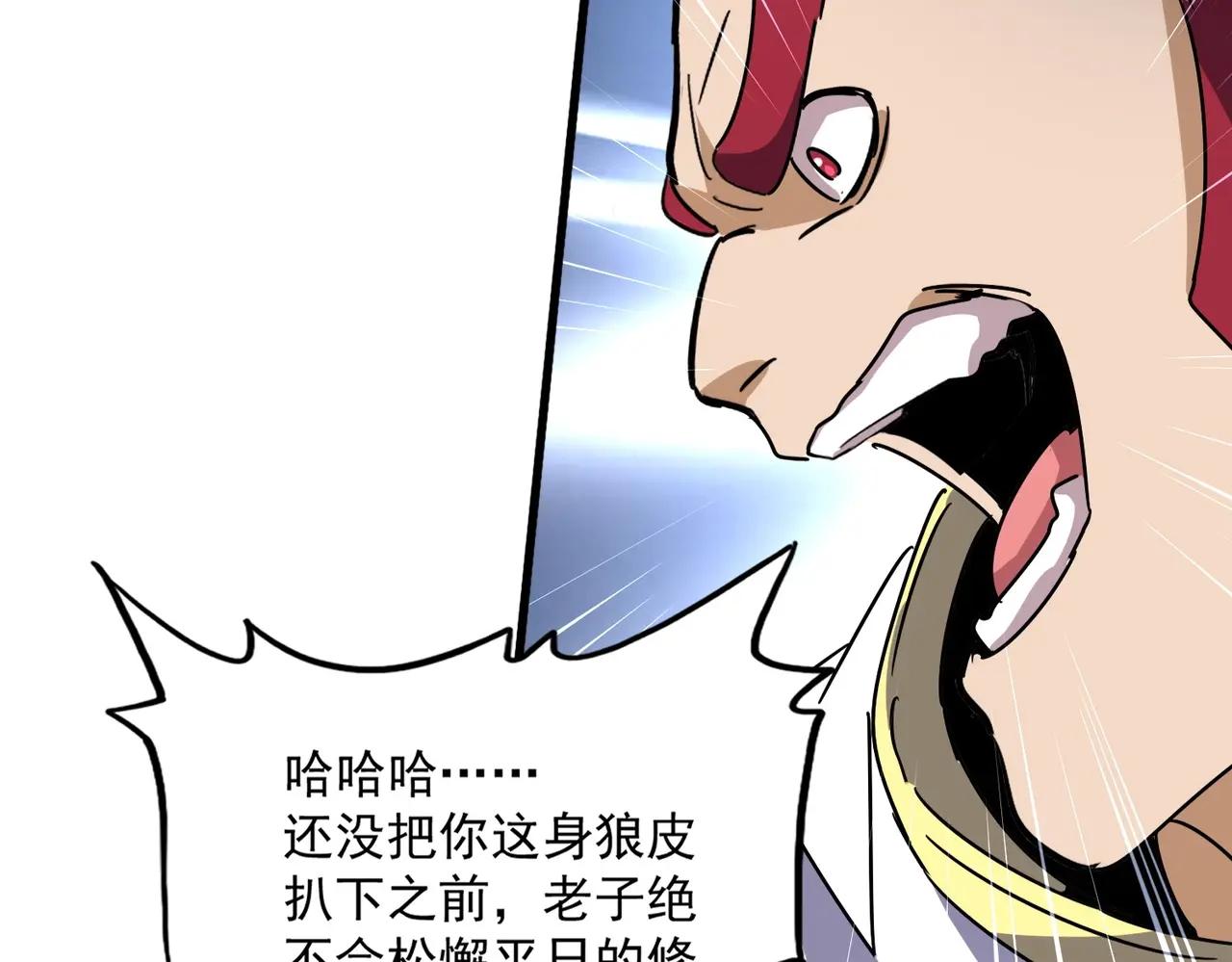 第494话 交战 第105页