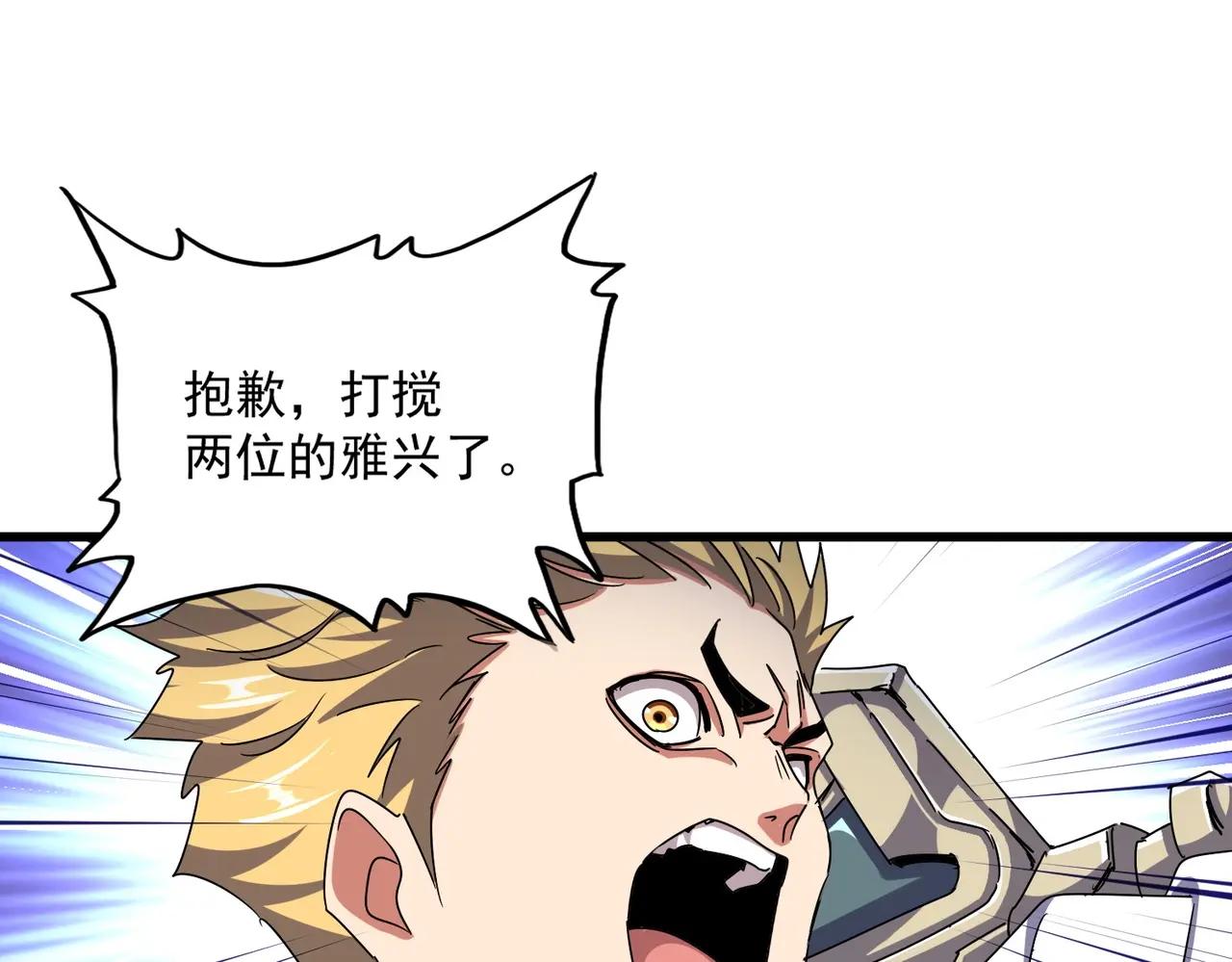 第494话 交战 第110页