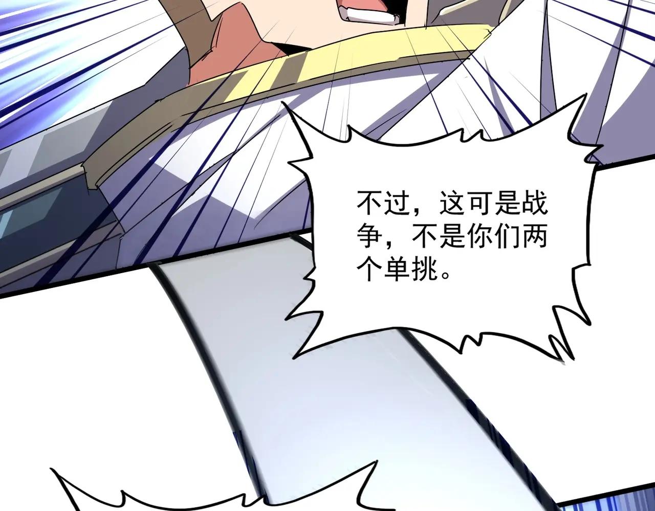 第494话 交战 第111页