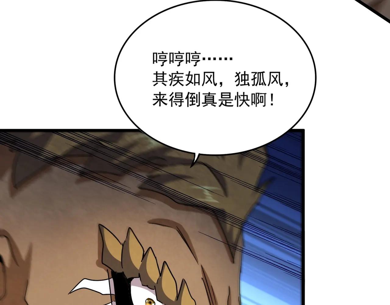 第494话 交战 第115页