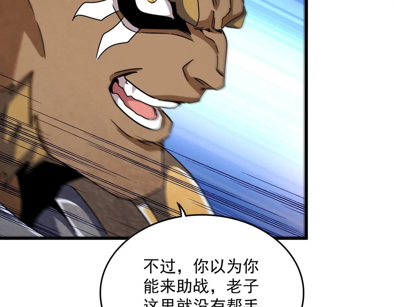 第494话 交战 第116页