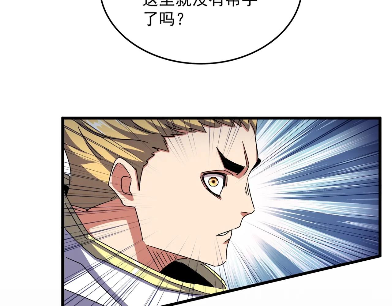 第494话 交战 第117页