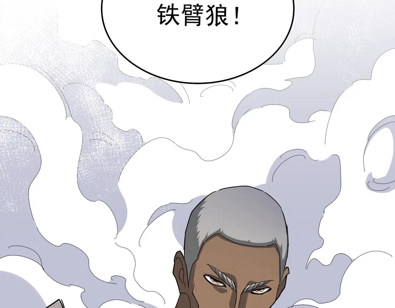 第494话 交战 第123页