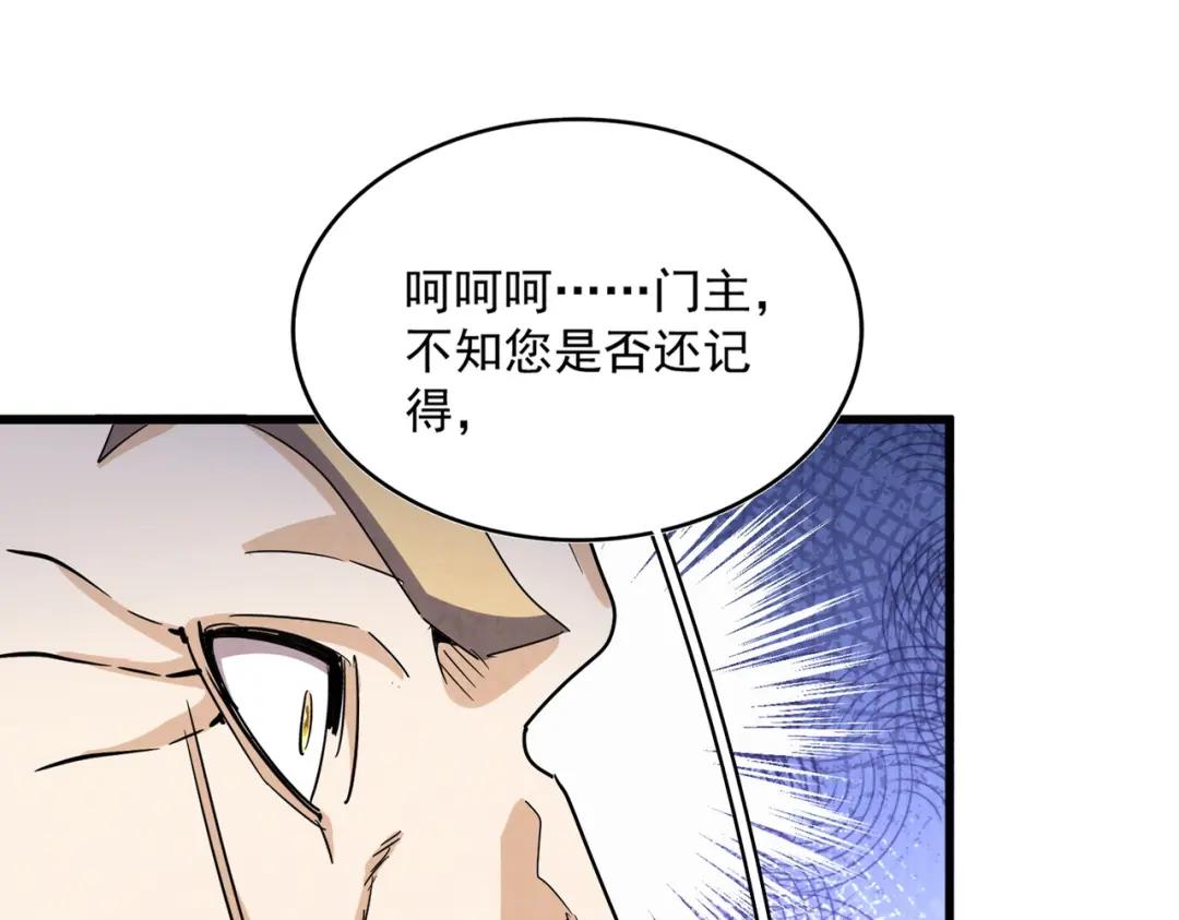 第460话 准备突围 第1页