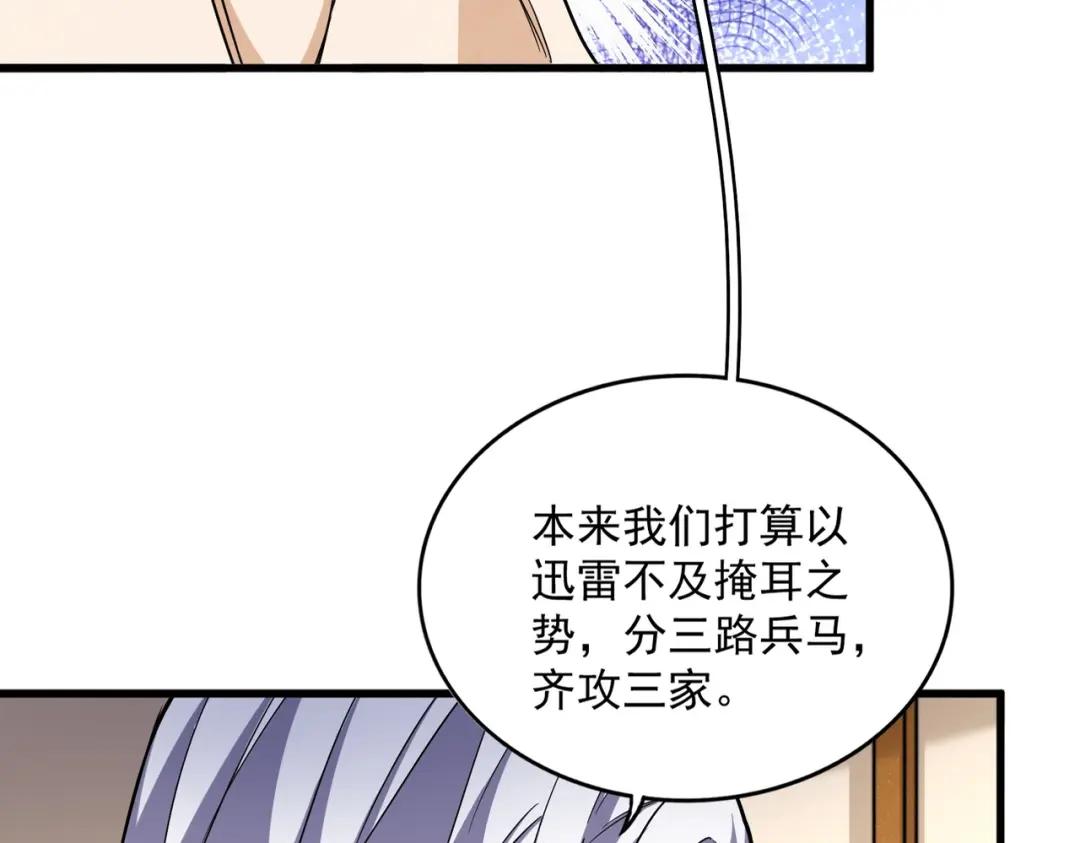 第460话 准备突围 第2页