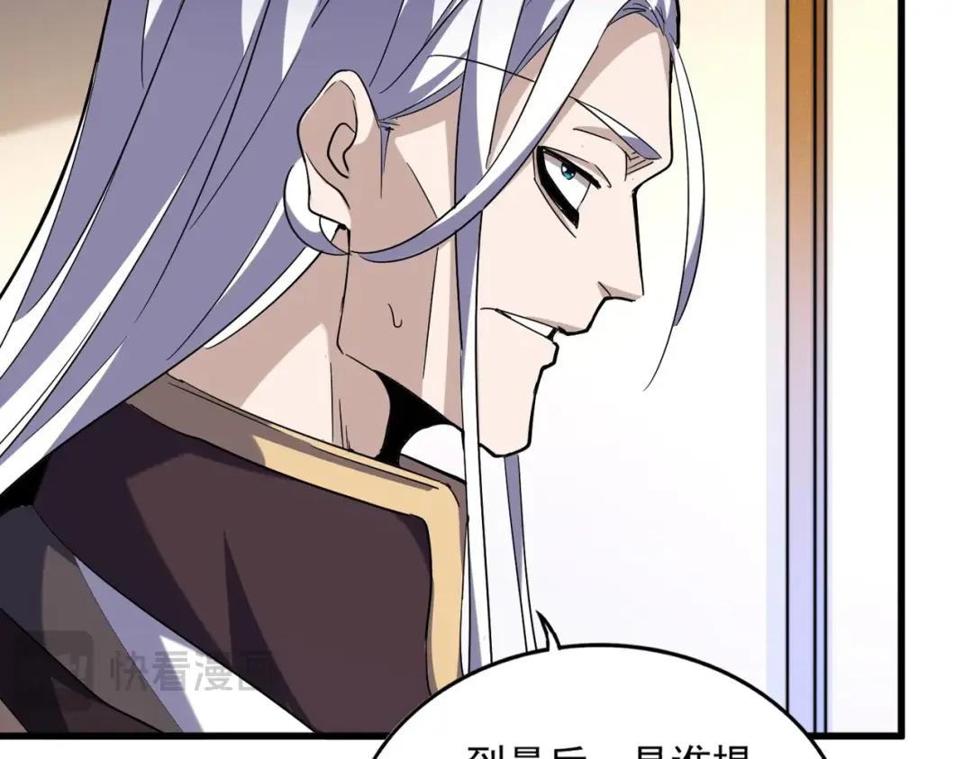 第460话 准备突围 第3页