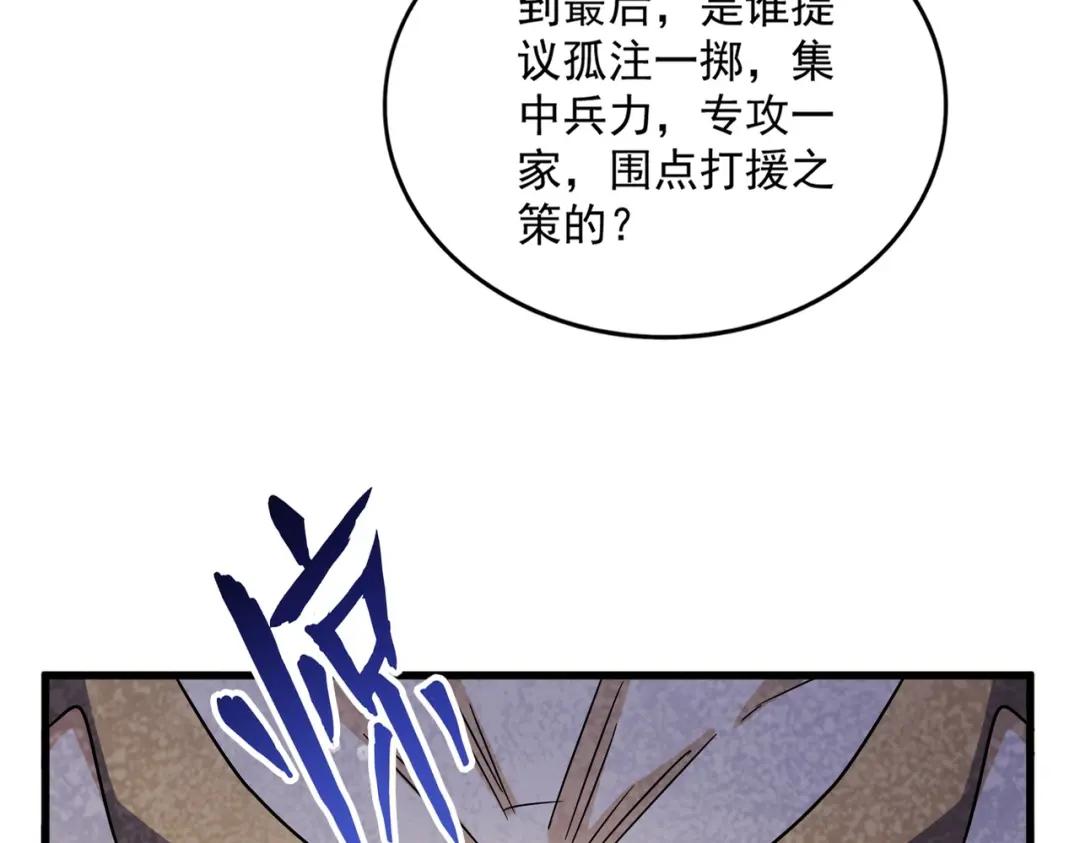 第460话 准备突围 第4页
