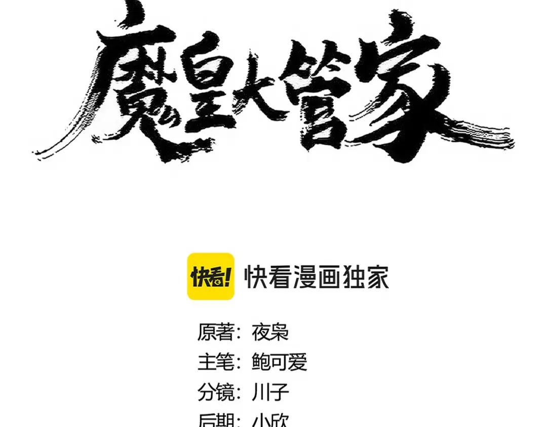 第460话 准备突围 第11页