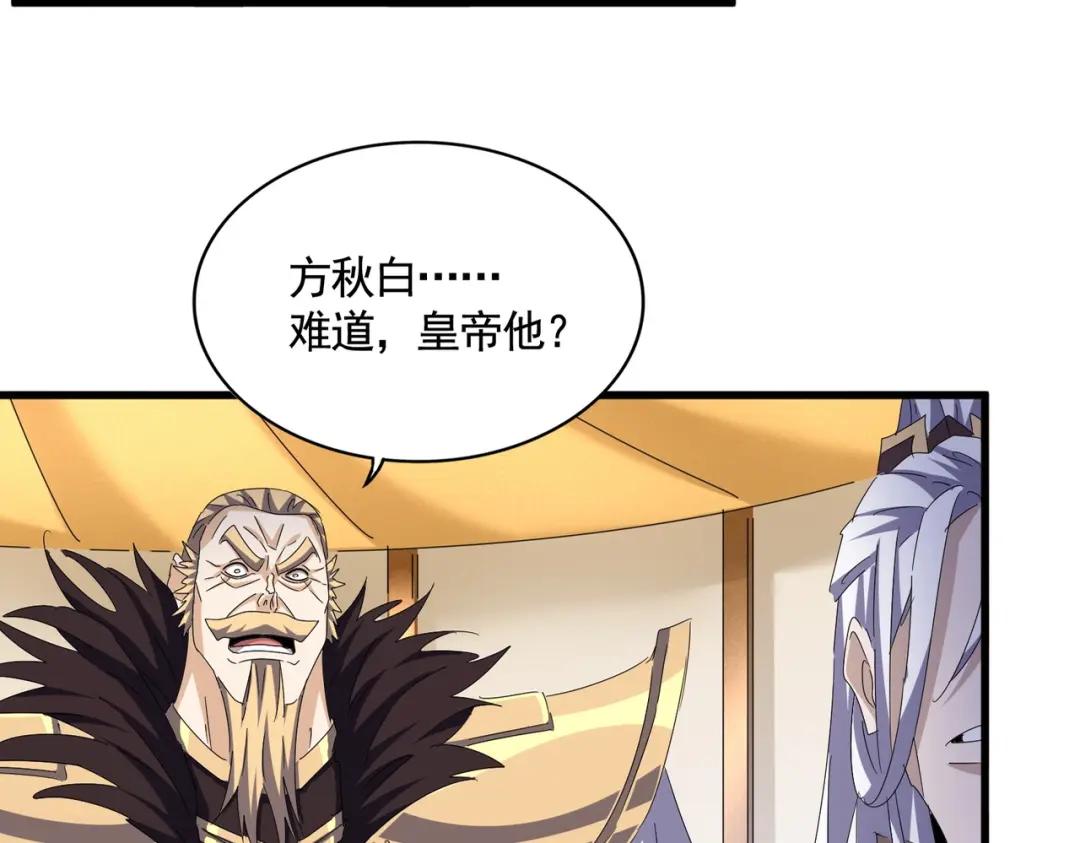第460话 准备突围 第13页